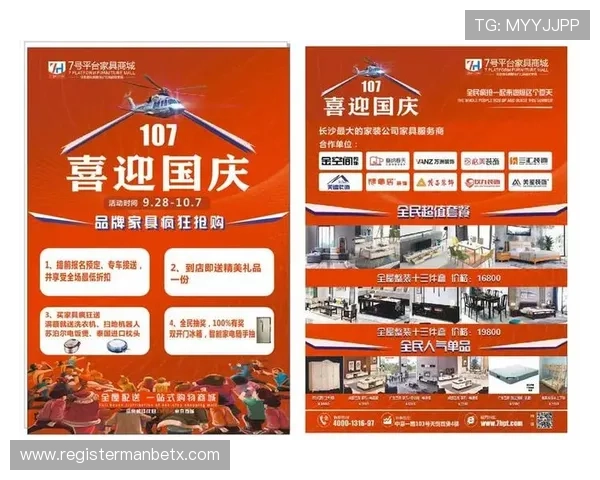 万博平台优惠活动助你轻松享受多重福利，开启尊贵体验